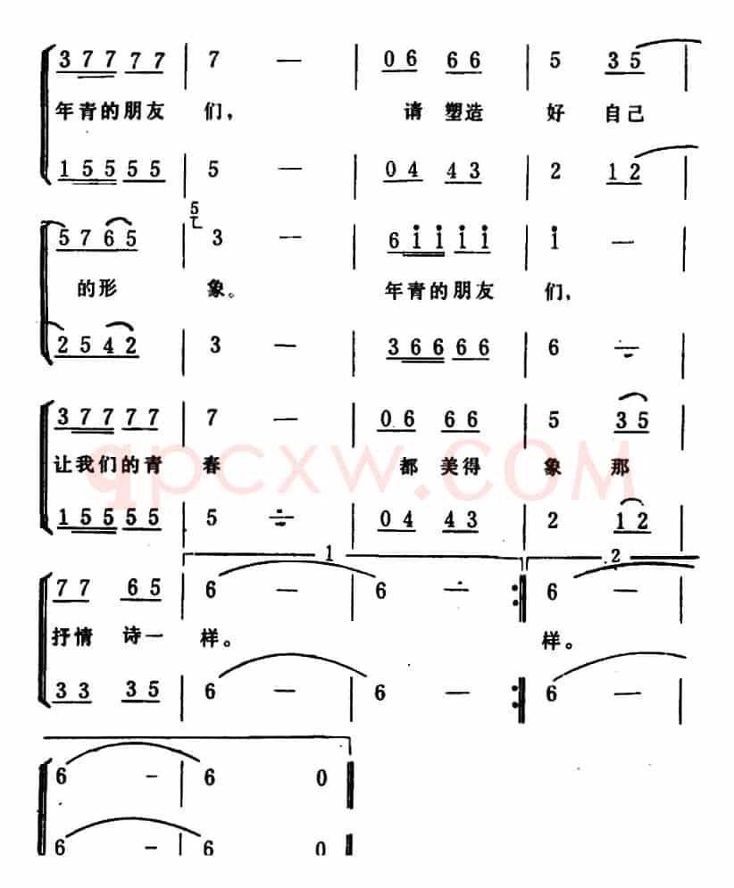 我愿 （蒋士枚词 生茂曲）