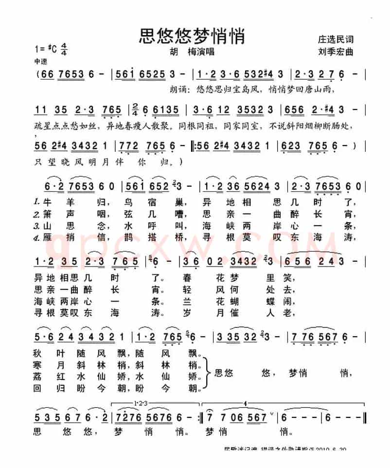 思悠悠梦悄悄(又名:思悠悠 梦悄悄)