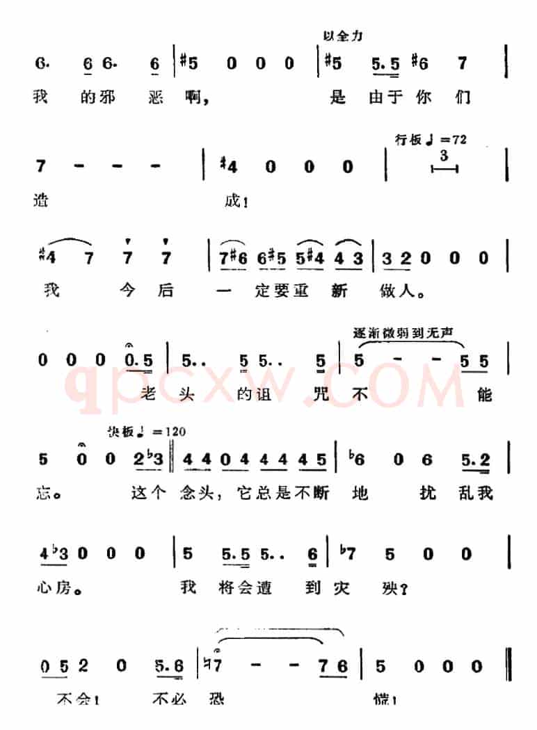 歌剧《弄臣》选曲：里戈莱托的场面——我俩都一样（第一幕第二场）