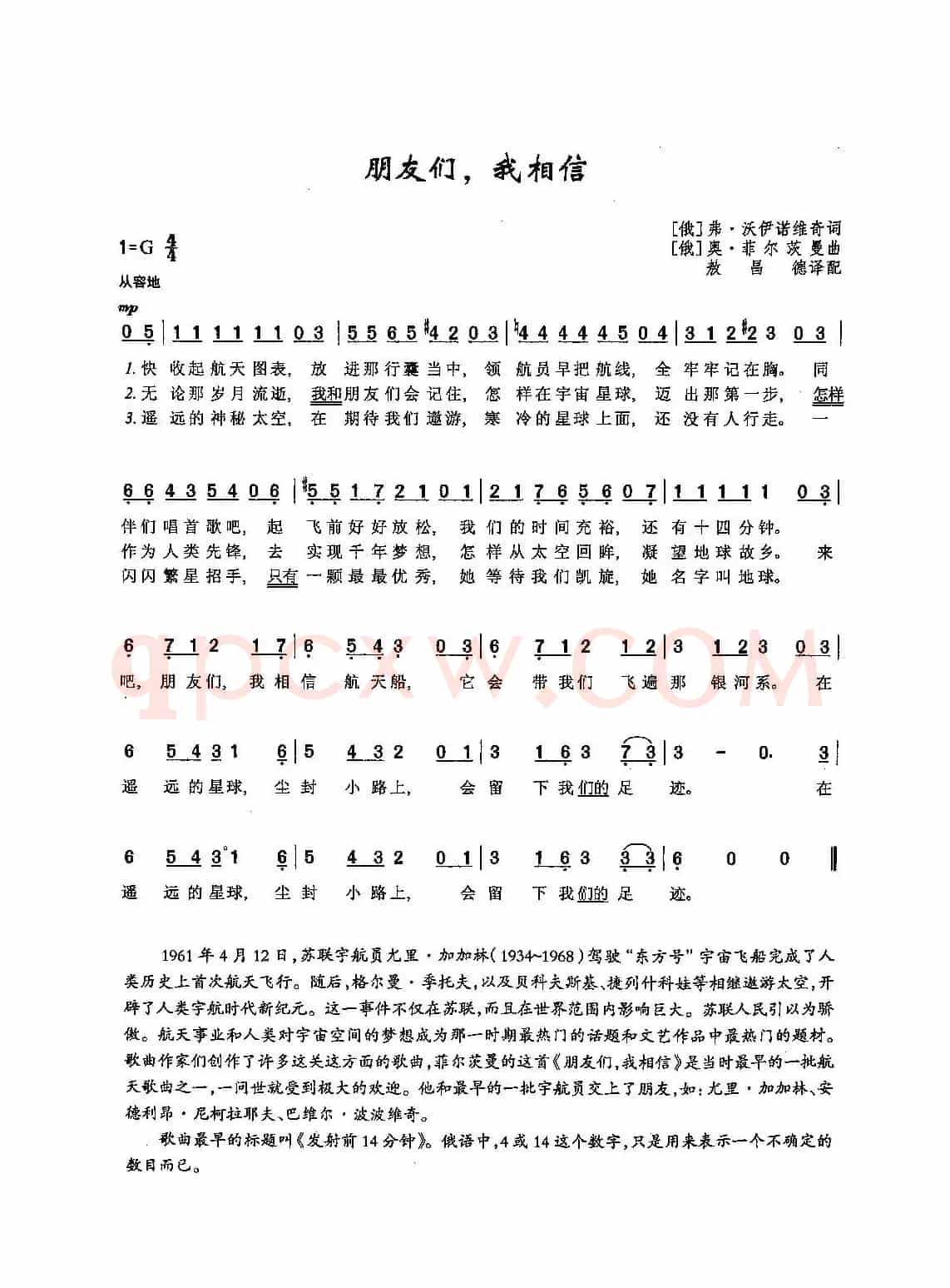 ​[俄]21朋友们，我相信