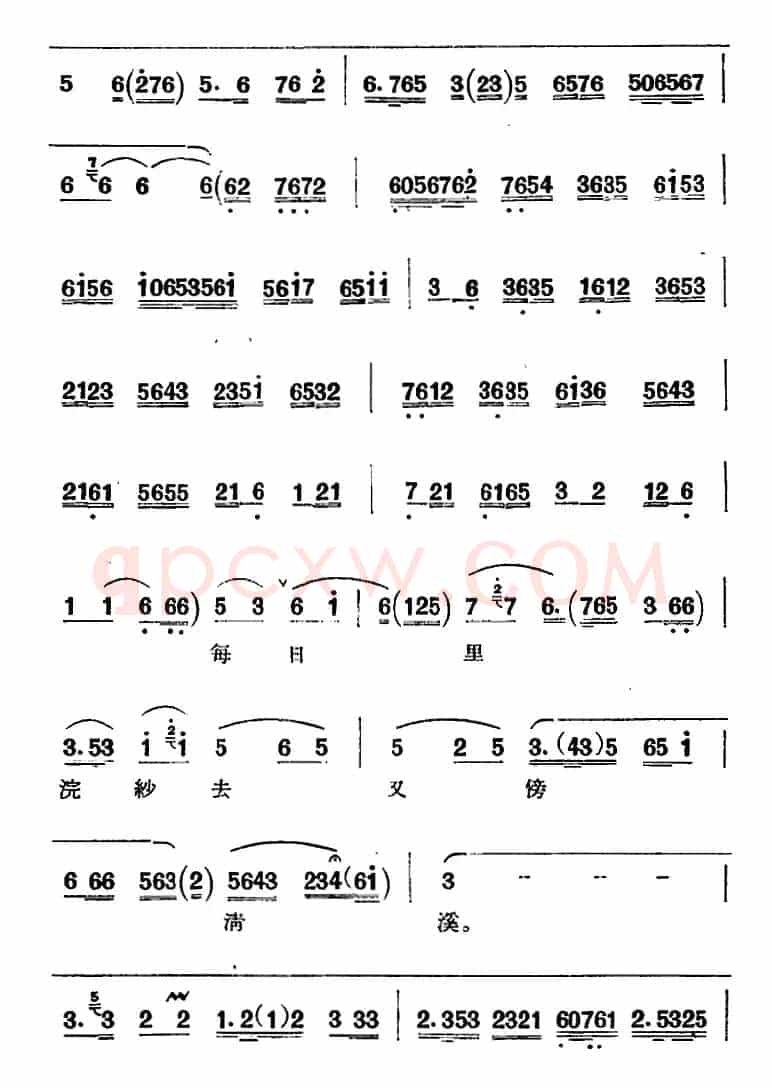 京剧唱腔选·青衣：西施（西施唱段、共四段）