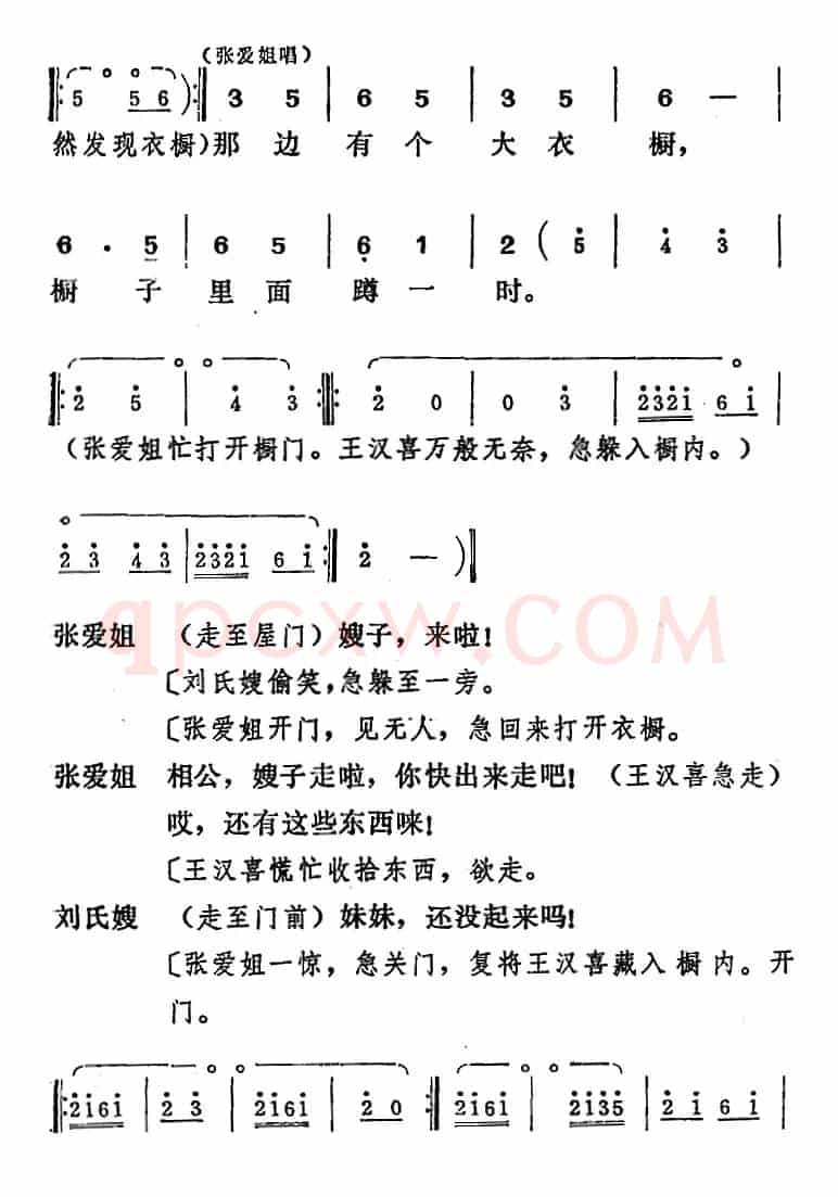 [吕剧]王汉喜借年（全本）