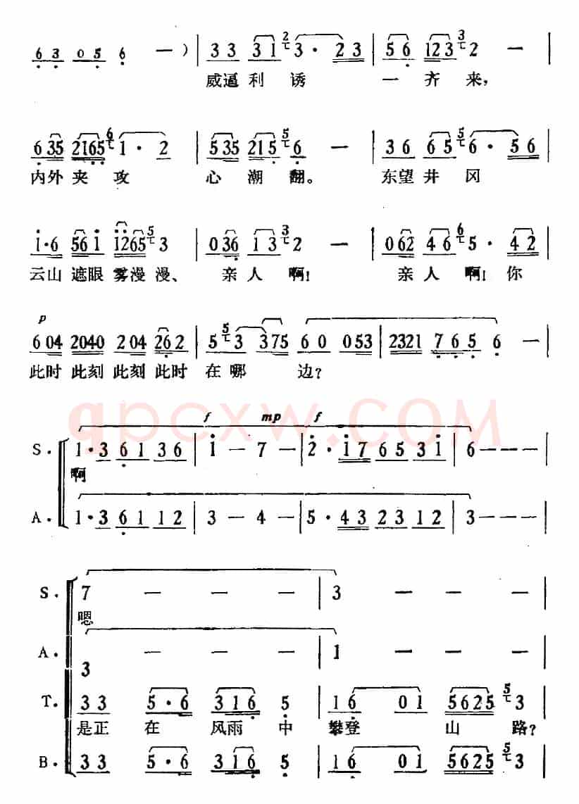 歌剧《骄杨》第三场：曲六 井冈山上（杨开慧唱段、合唱、伴唱）