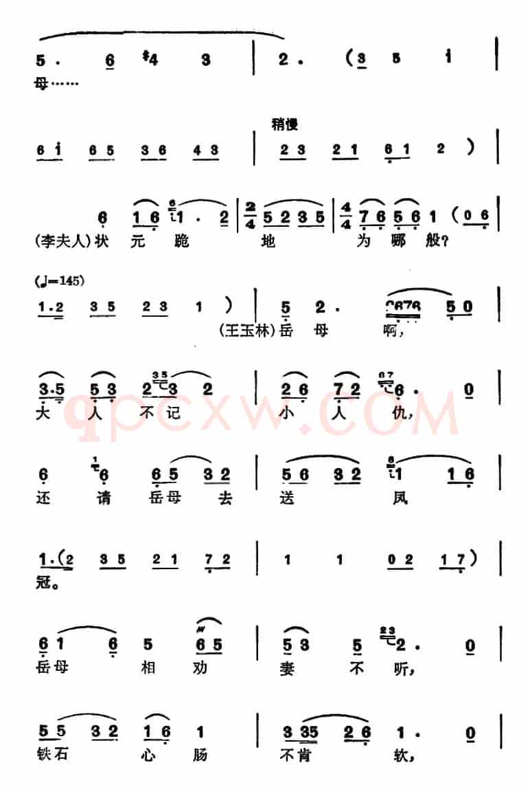 徐玉兰唱腔集：女儿总听娘的话（选自《送凤冠》王玉林唱段）