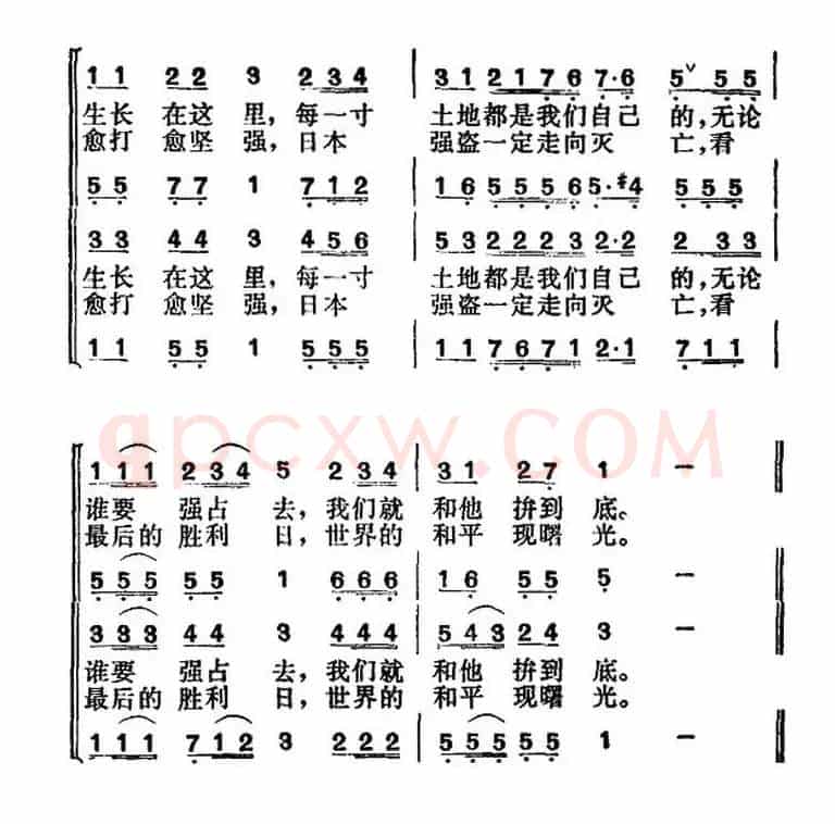 游击队歌