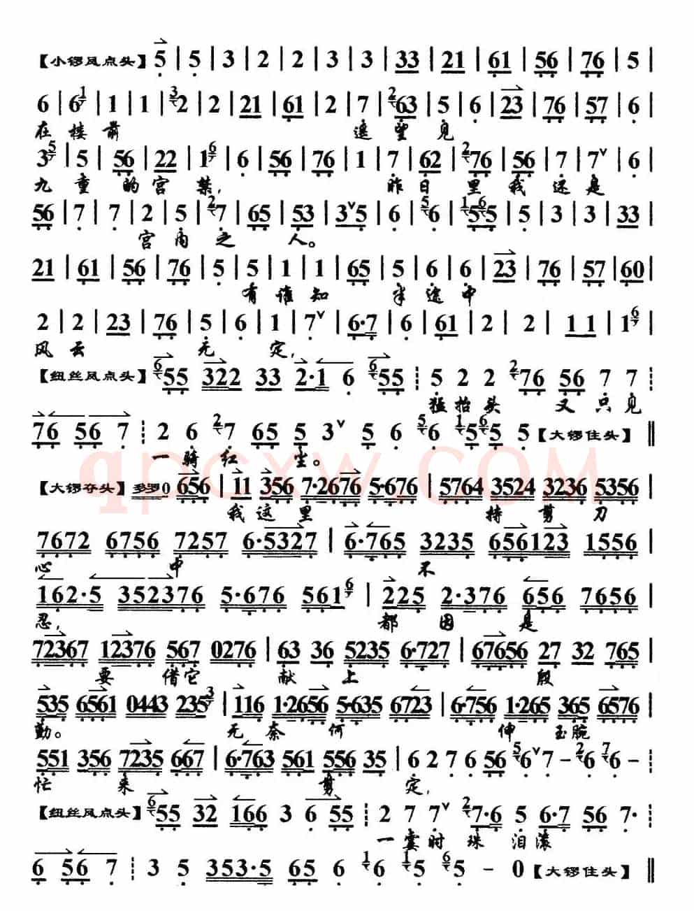 无限忧愁无限恨（《太真外传》杨玉环唱段、琴谱）