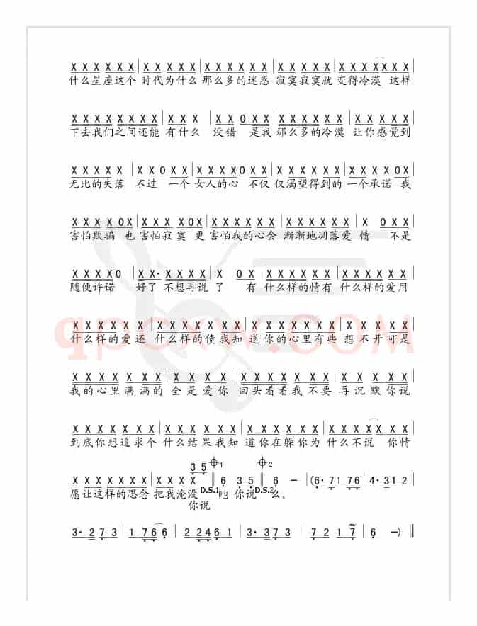 全是爱（简谱版）