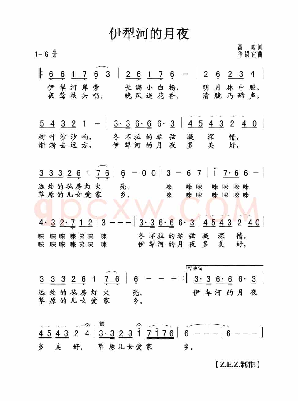 伊犁河的月夜