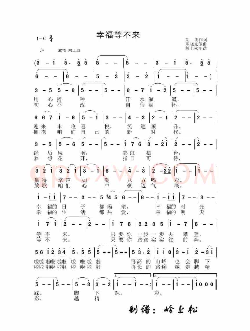 幸福等不来（陈晓光专辑）