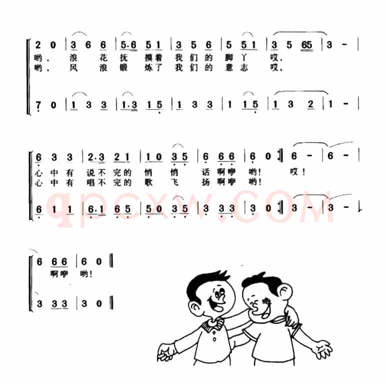 两个好朋友（电影《神奇的剑塔》主题歌）