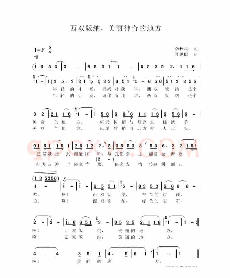 西双版纳，美丽神奇的地方