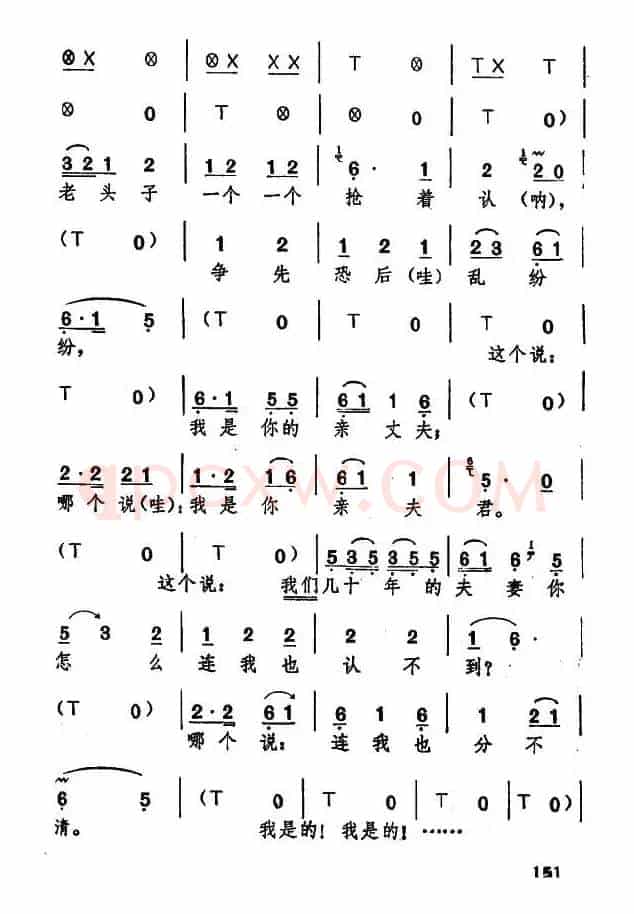 [湖北大鼓]聚宝盆