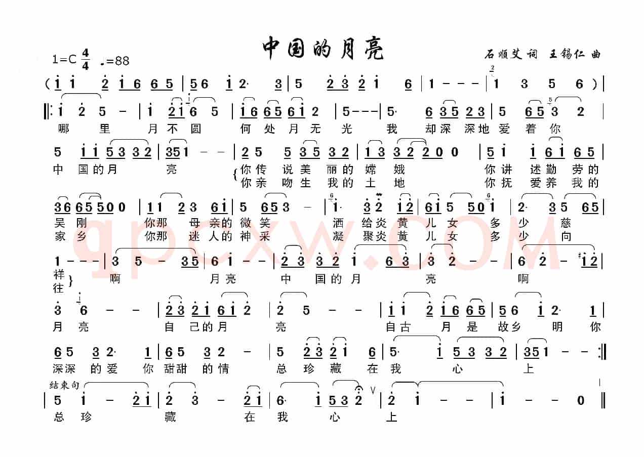 中国的月亮（大字号单页横版）