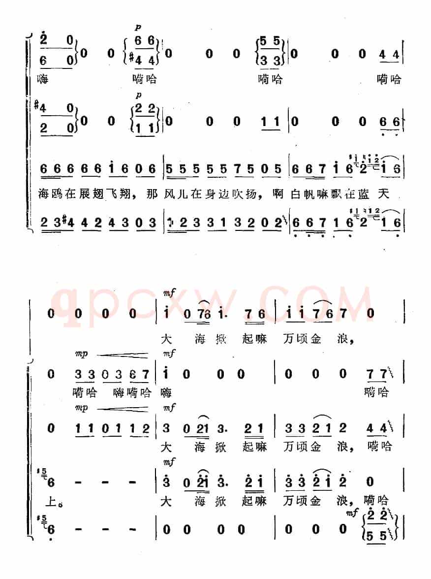 渔歌（二）及出海歌（二）（电影《海上生明月》插曲）