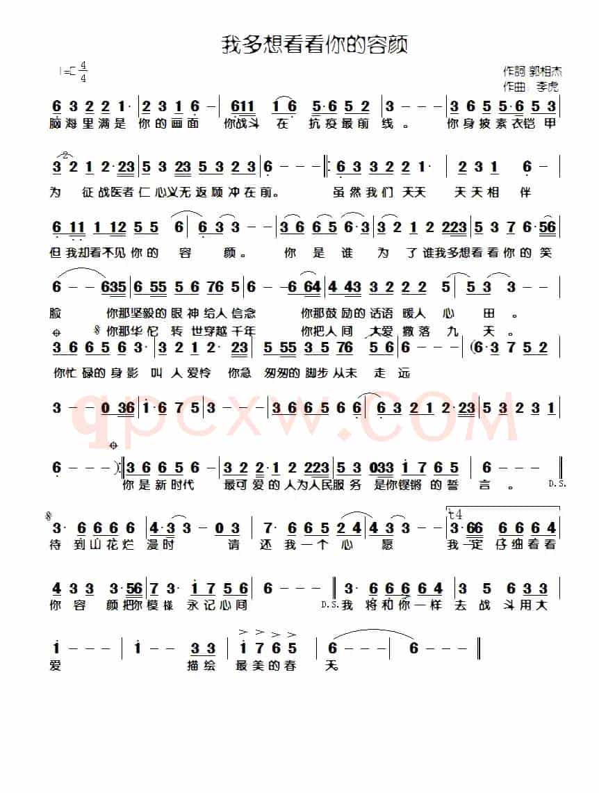 我多想看看你的容颜