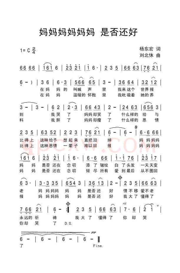 妈妈妈妈妈妈是否还好