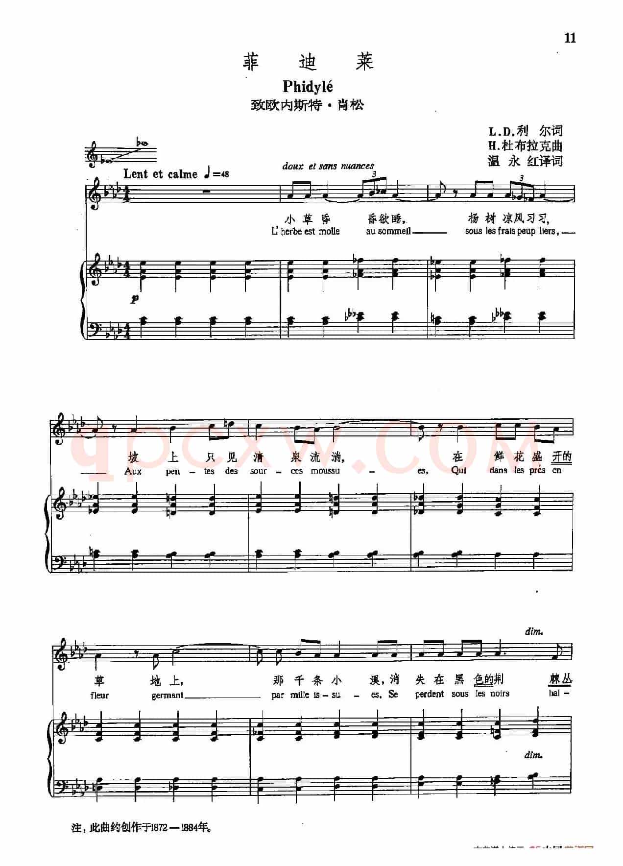 声乐教学曲库5-2菲迪莱(正谱) (致欧内斯特·肖松)