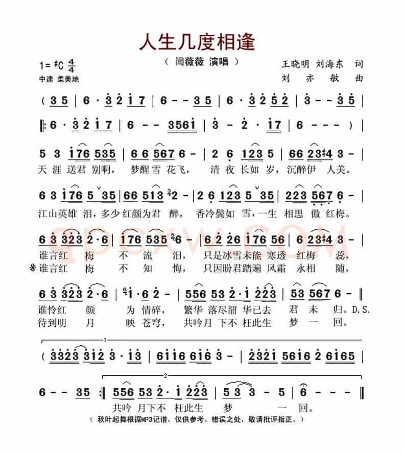 人生几度相逢