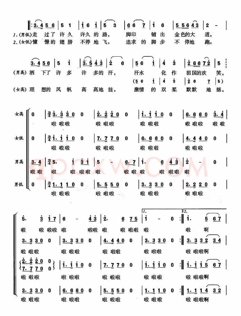 不老的希望（谷福海词 何方曲）