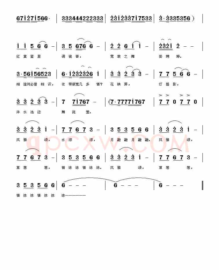 风雅颂