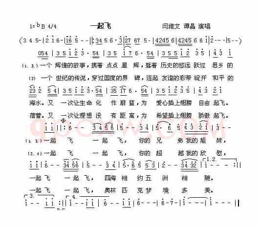 一起飞