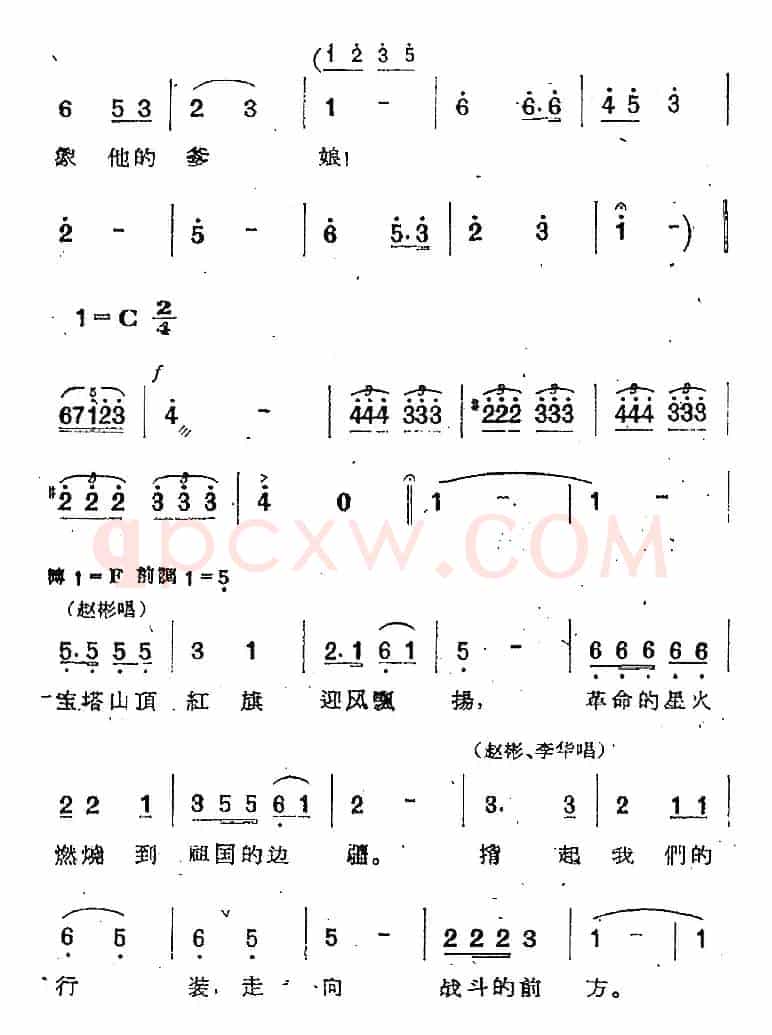 歌剧《两代人》第一幕 第二场