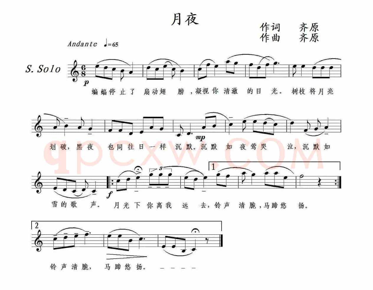 月夜（齐原词曲、五线谱）
