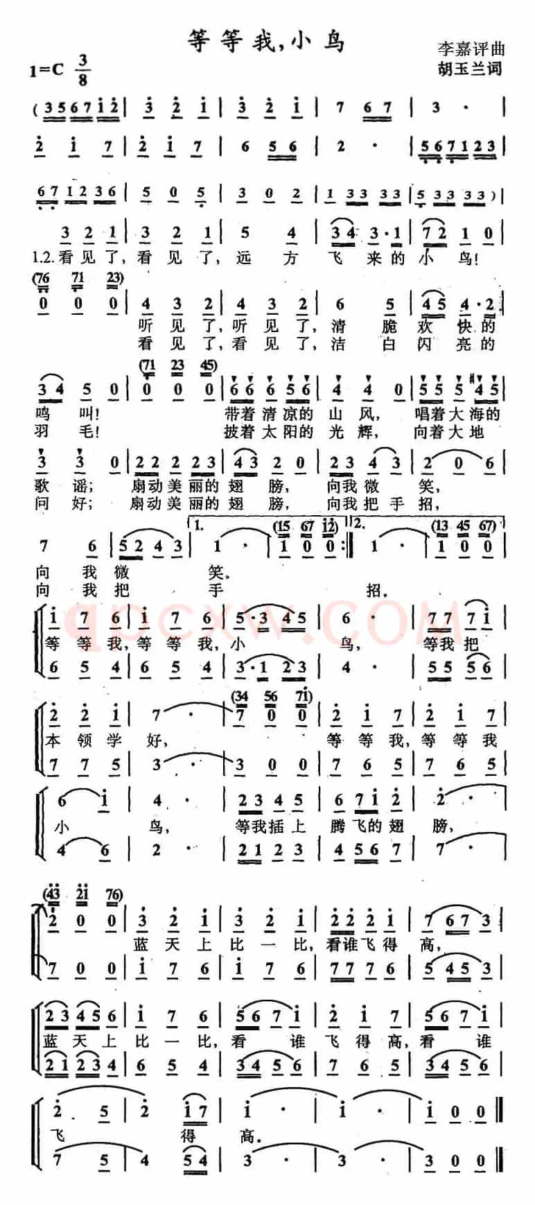 等等我，小鸟（合唱）