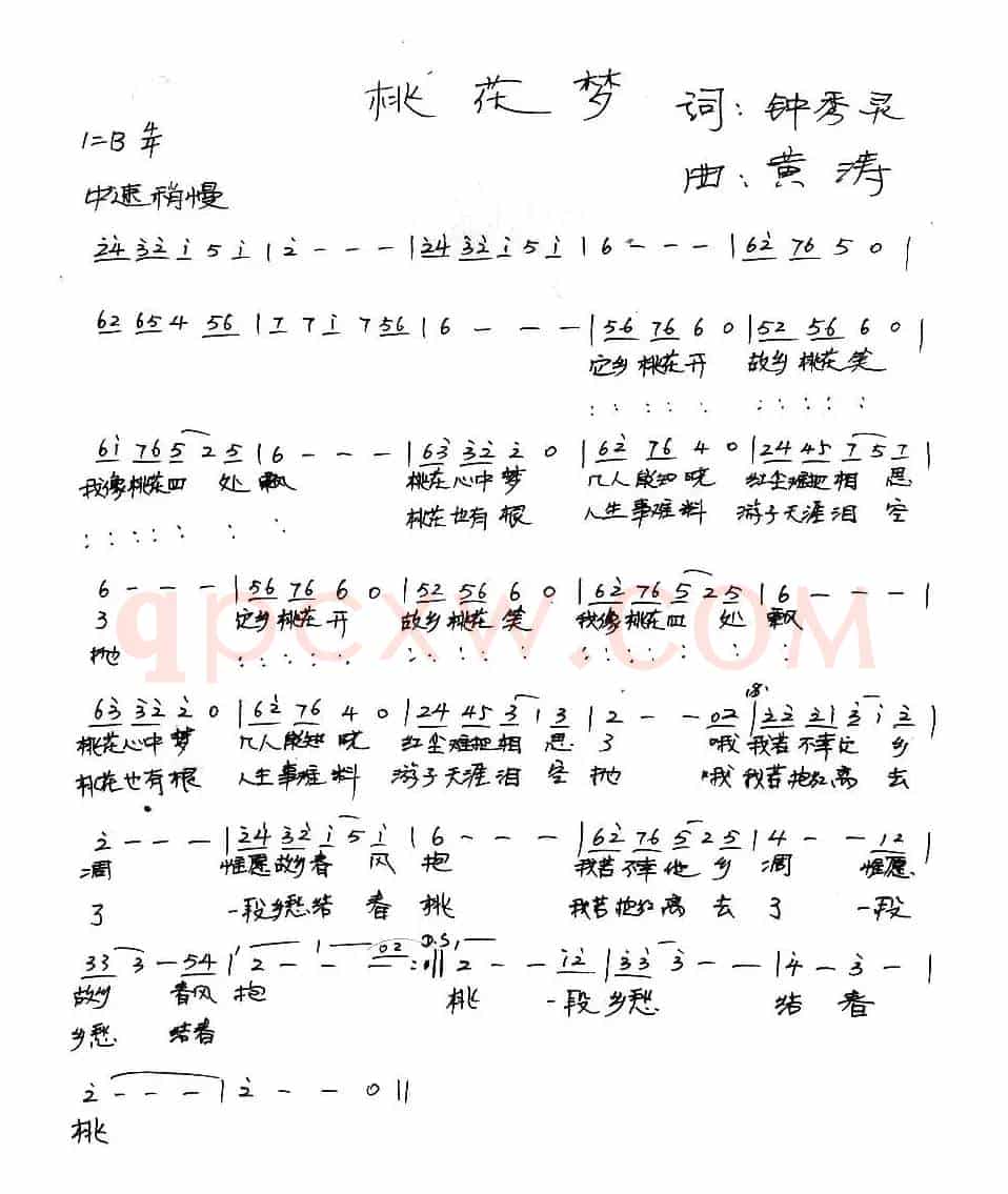 桃花梦(钟秀灵词 黄涛曲)