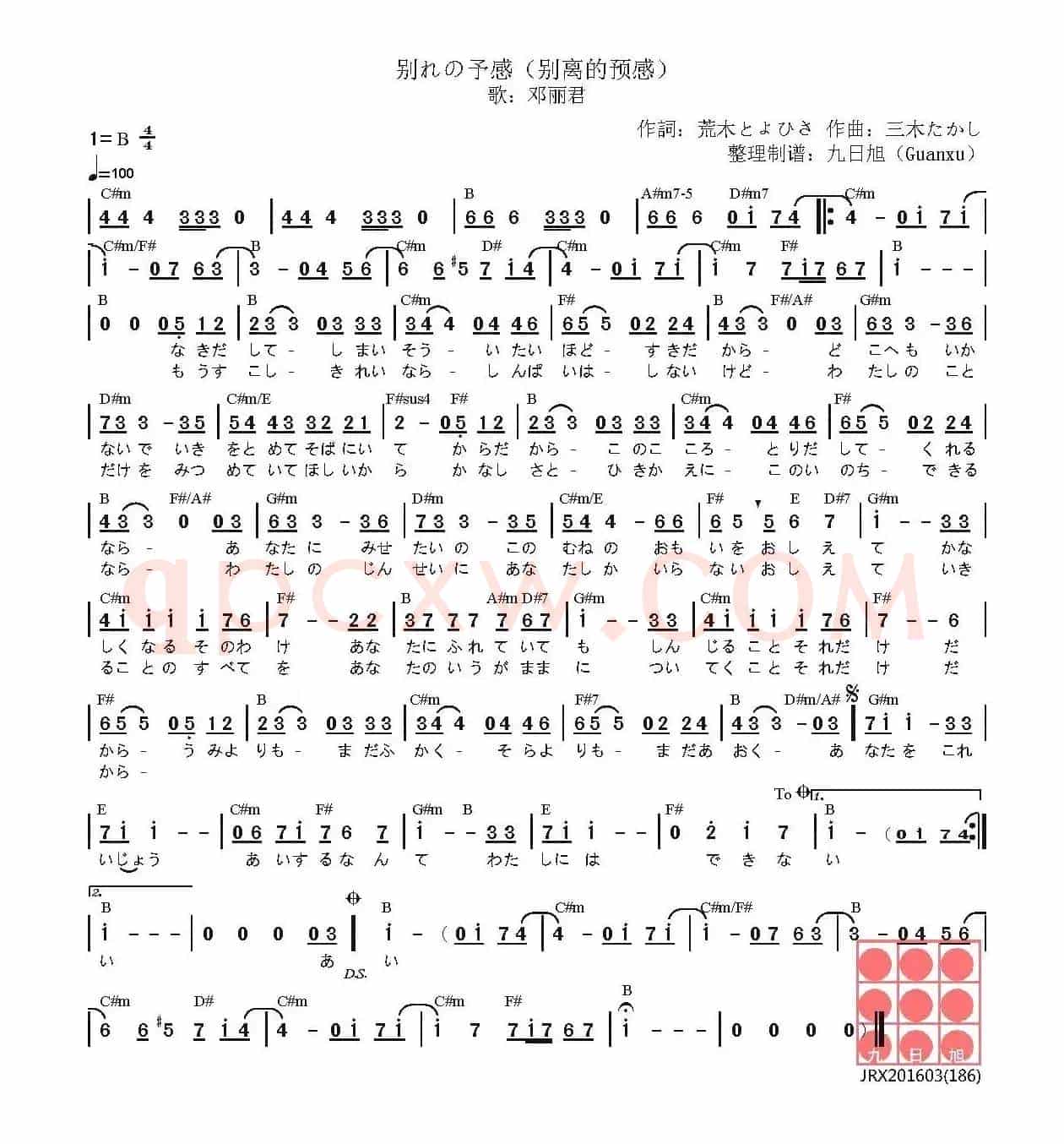 [日]离别的预感（別れの予感）