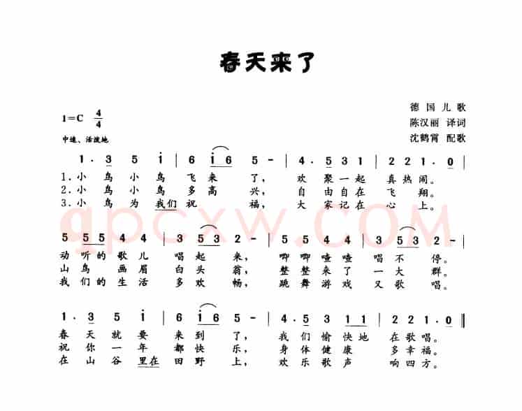 春天来了（德国儿歌）