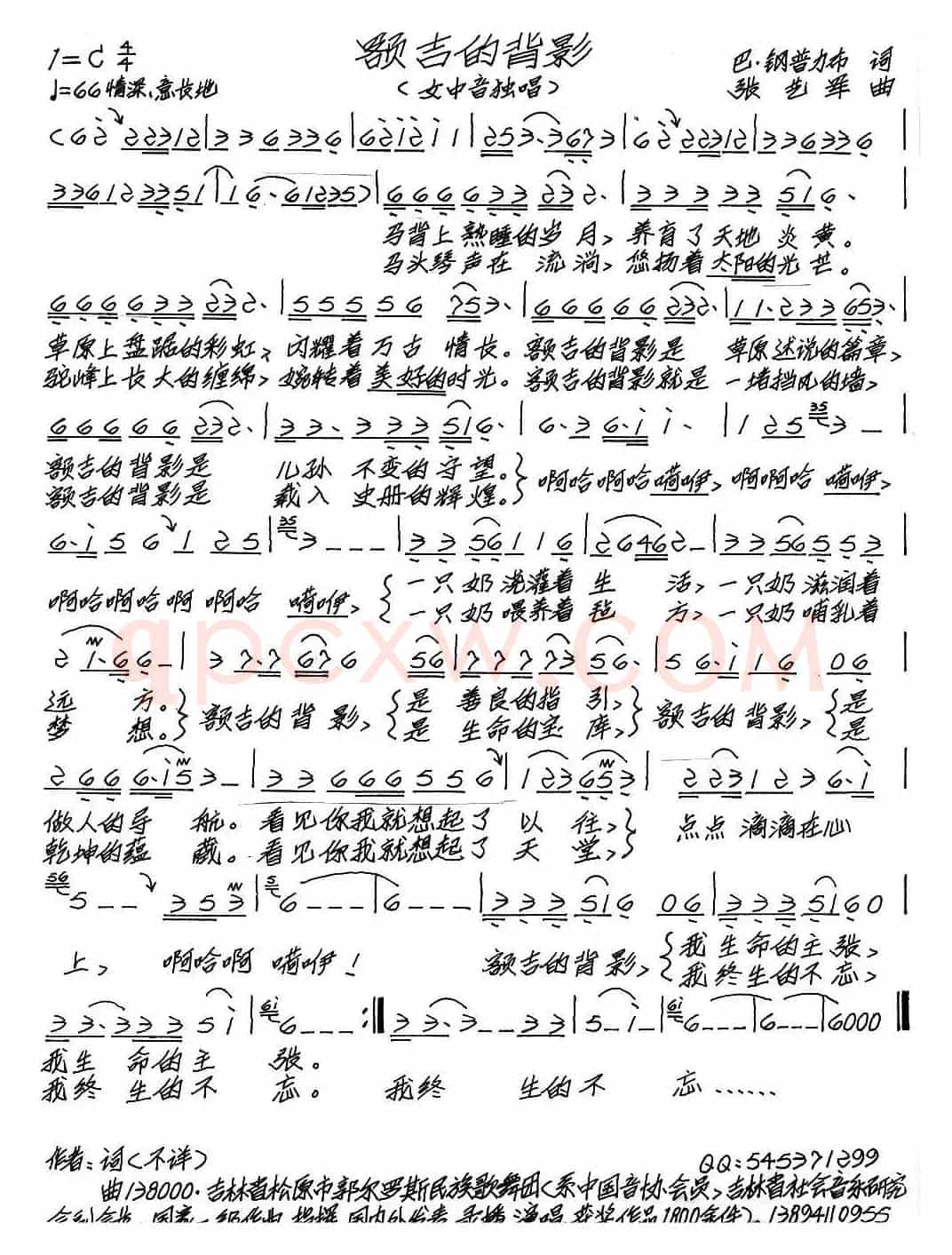 额吉的背影