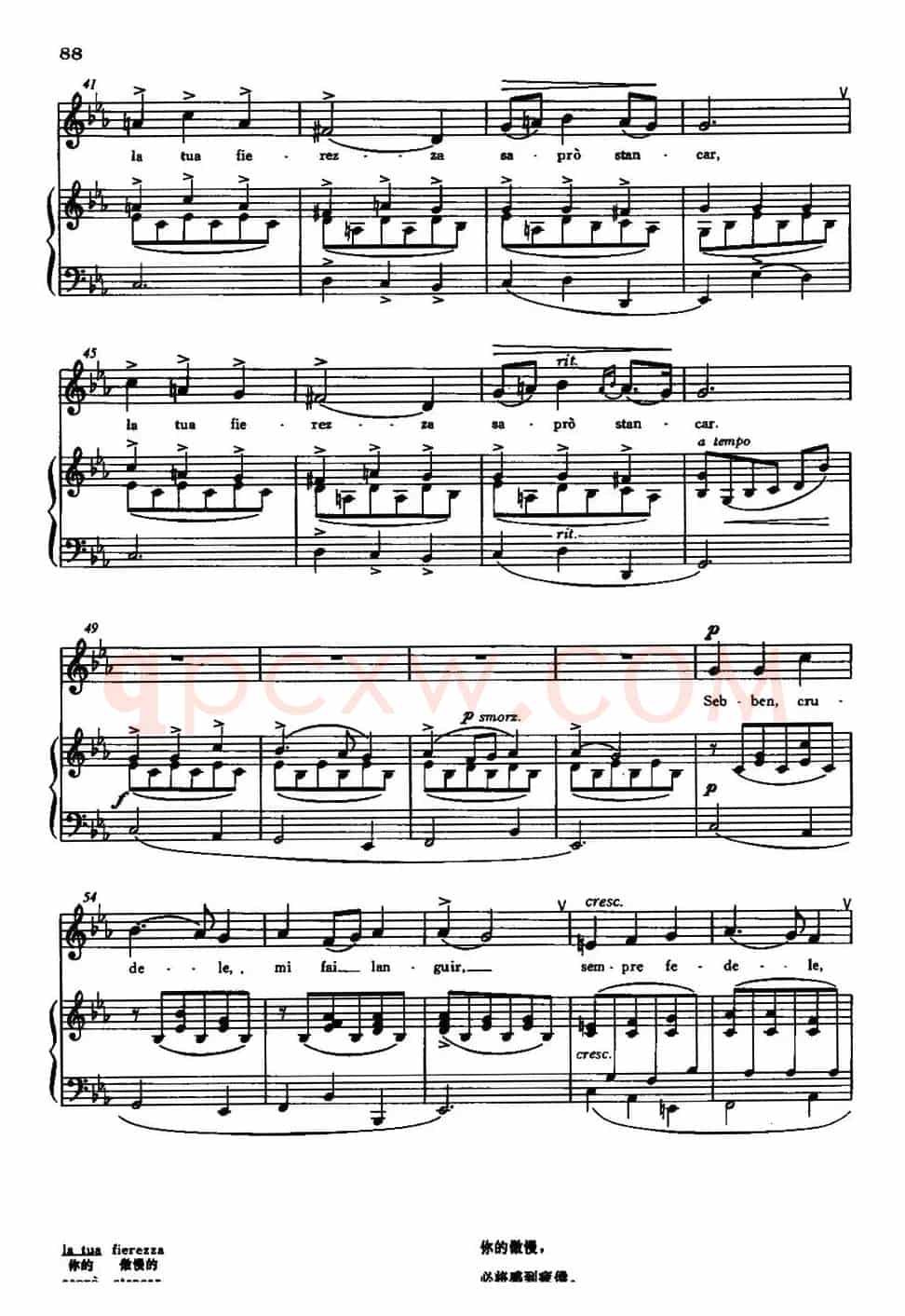 [意]Sebben,crudele（即使你冷酷无情）
