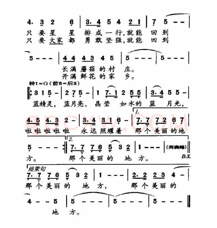 蓝月亮（李众词 卞留念曲）