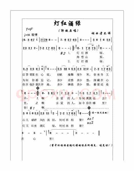 灯红酒绿