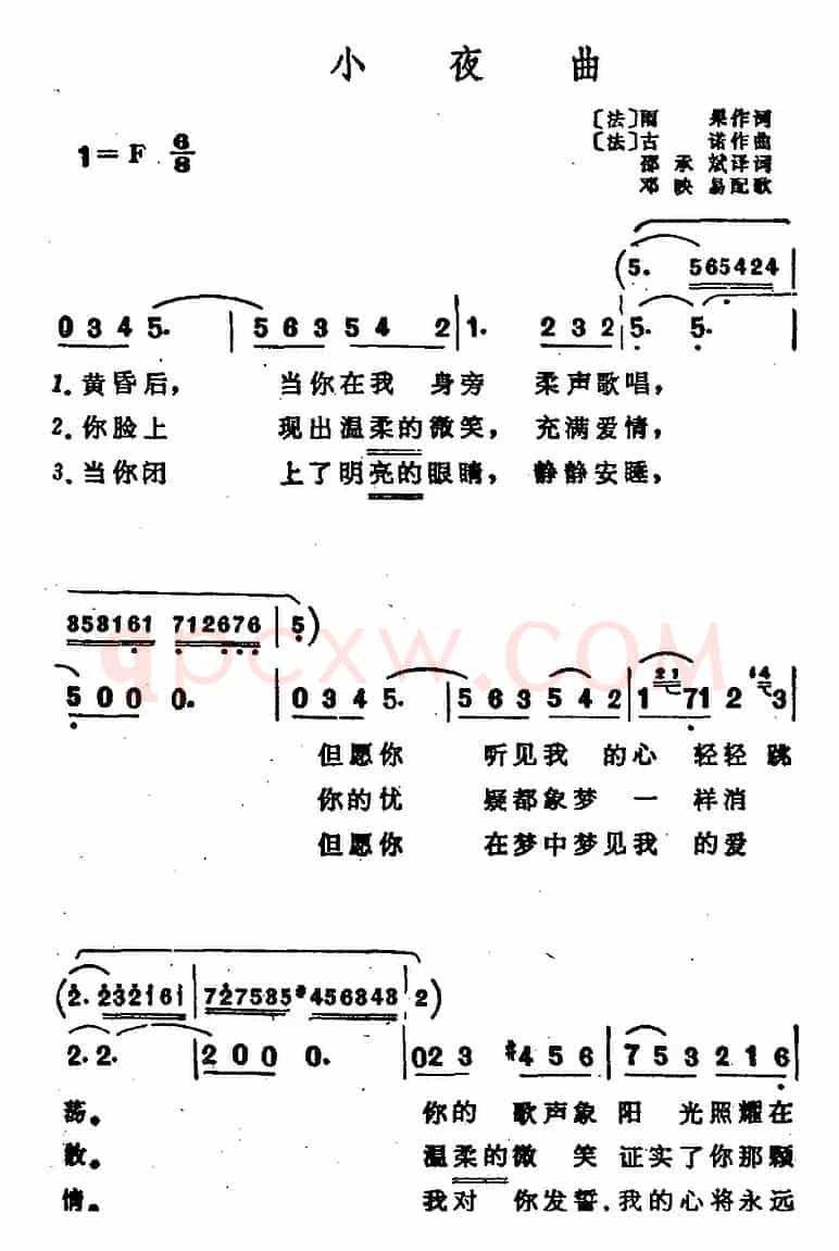 小夜曲