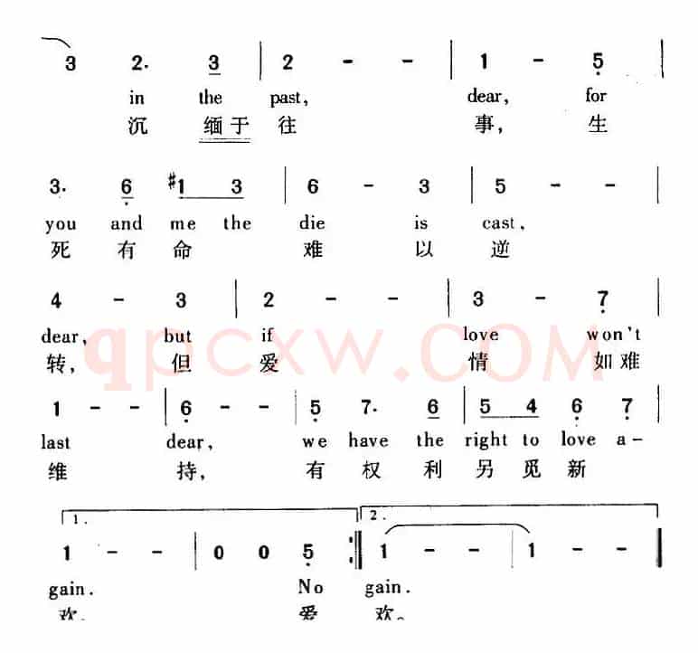 To Love Again 另觅新欢（中外文对照）