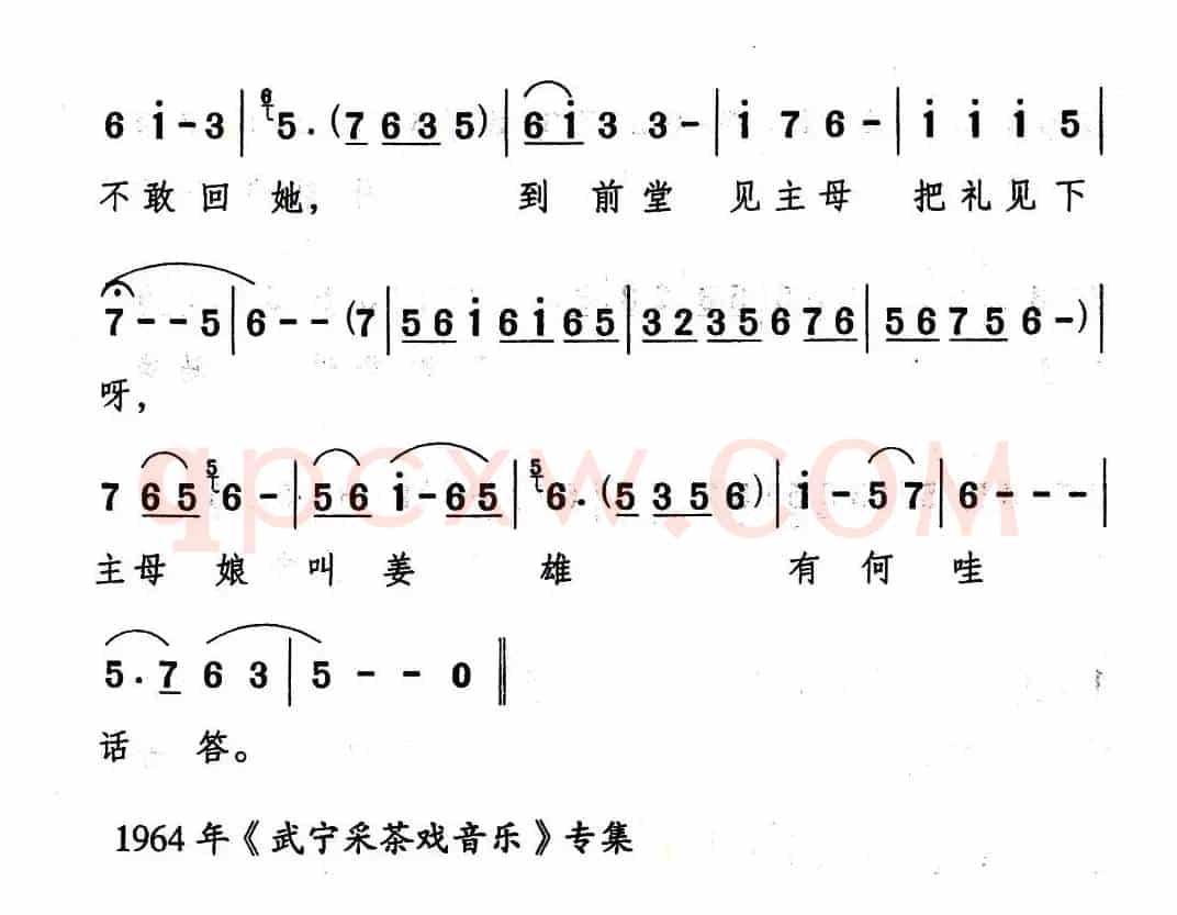 [武宁采茶戏]花脸北腔平板（《罗帕宝》选段）