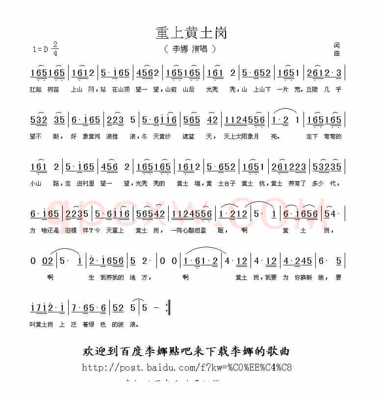 重上黄土岗