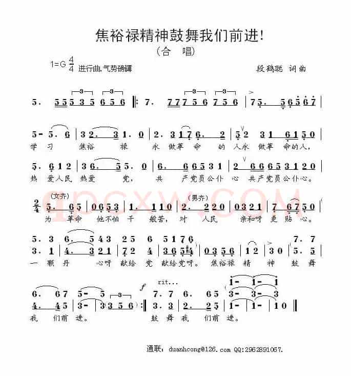 焦裕祿精神鼓舞我们前进！