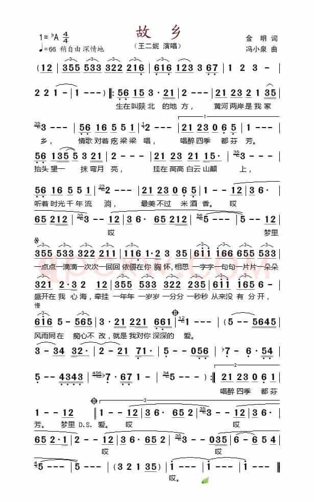 故乡（金铭词 冯小泉曲）