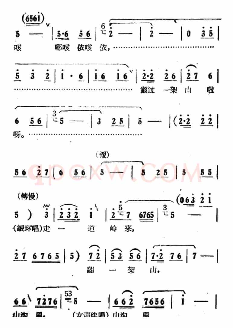 朝阳沟好地方（电影版《朝阳沟》选段、银环唱段、画外伴唱）