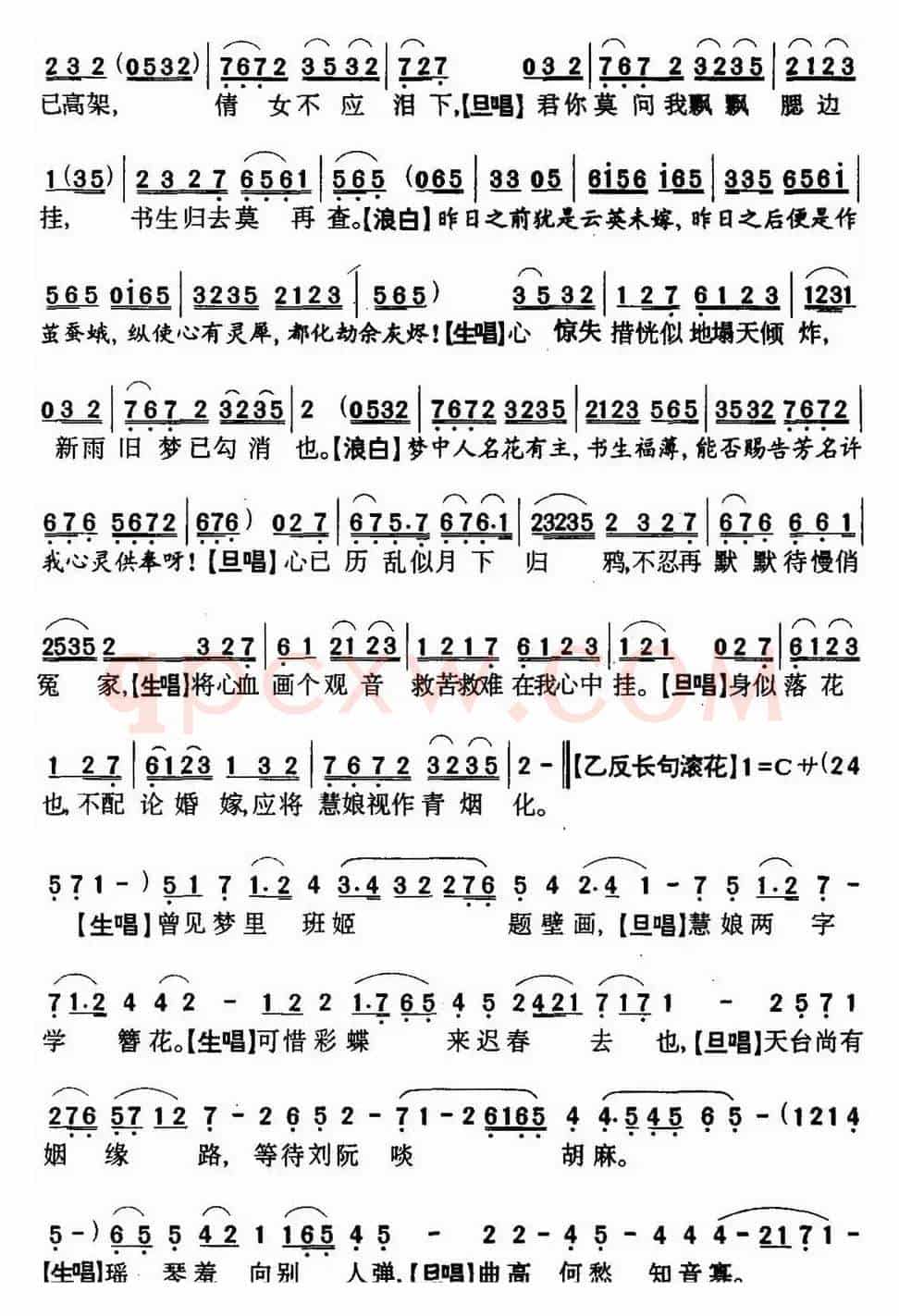 [粤曲]还琴记 