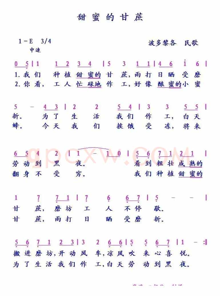 [波多黎各]甜蜜的甘蔗