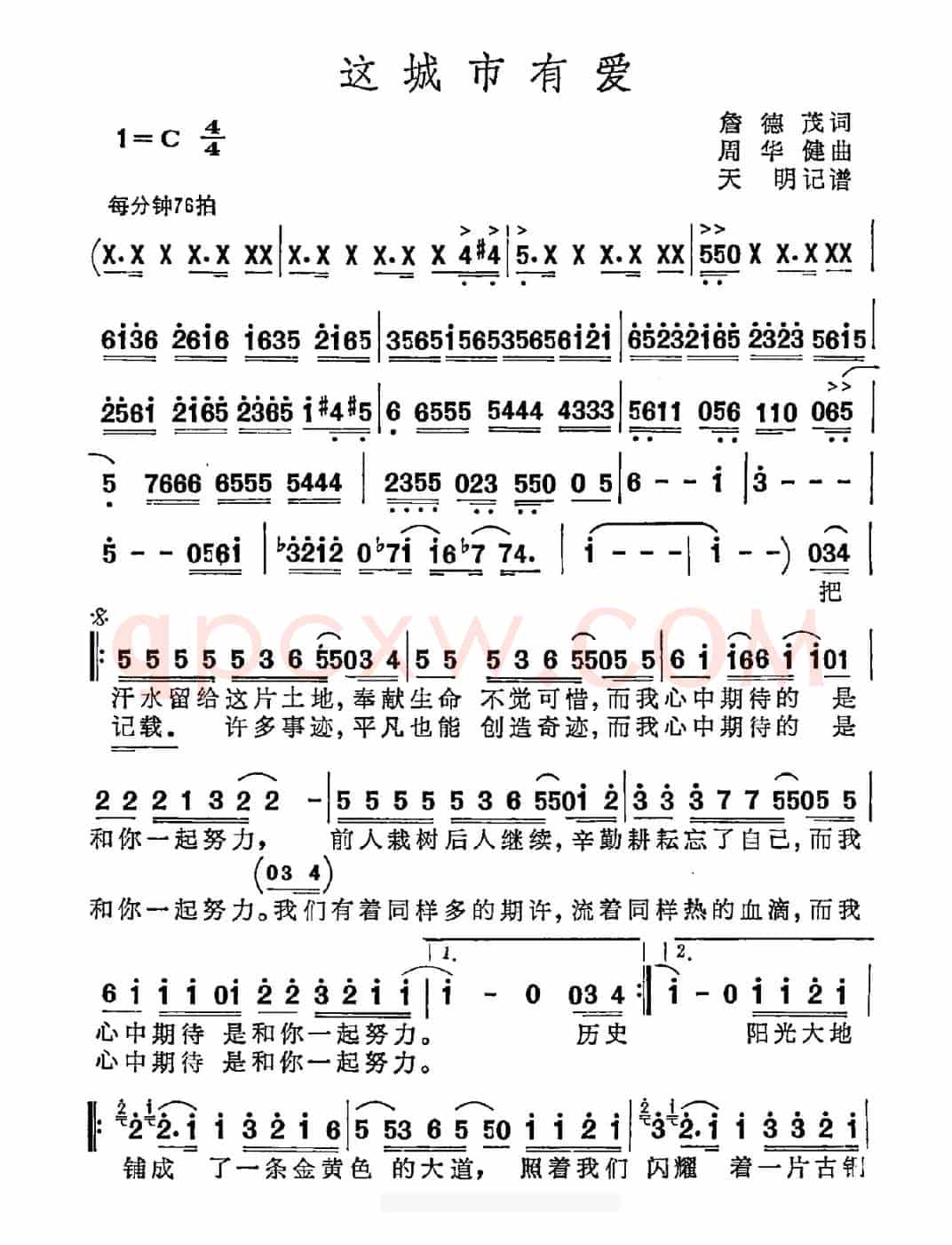 这城市有爱