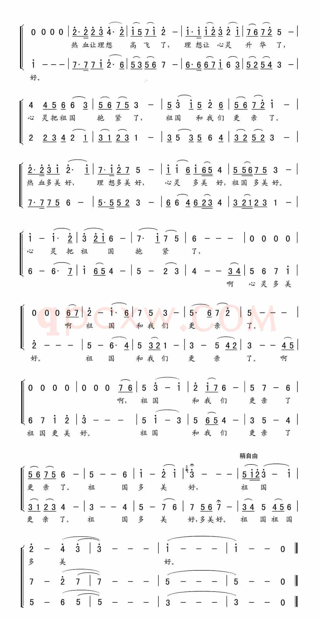 多美好（刘志毅词 李平曲、合唱）