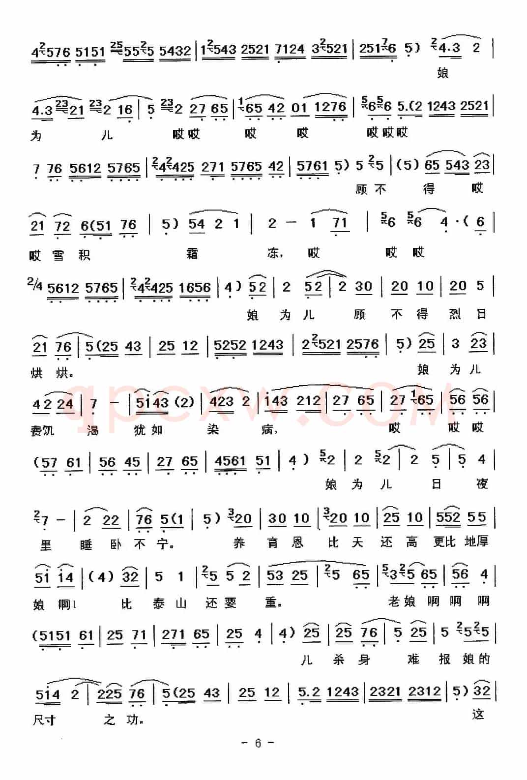 [秦腔]朱春登跪席棚泪如泉涌（《朱春登哭坟》选段）