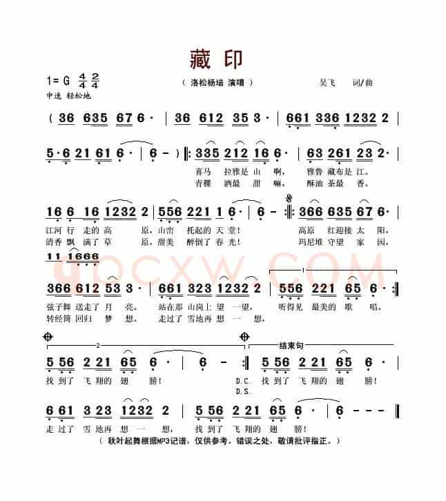 藏印