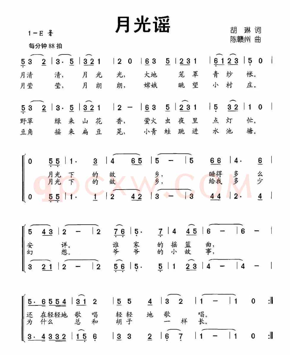 月光谣（胡琳词 陈赣州曲、合唱）