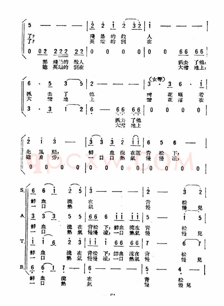同志们不能没有他(歌剧《星星之火》选曲)